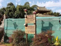 -云南民族村