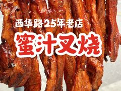 -烧鹅濑(西华路店)