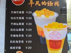 -陈记甜品窝(中山北路店)
