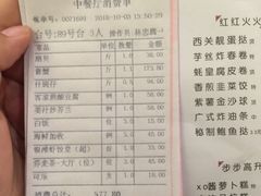 账单-凤凰轩·尾牙宴·生日宴(十里银滩店)