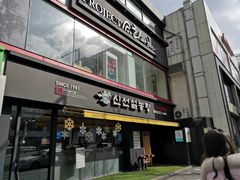 -神仙雪浓汤(弘大店)