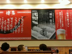 android_upload_pic-博多一幸舍(侨福芳草地购物中心店)