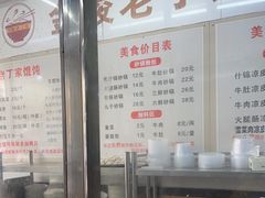 -金陵老丁家馄饨