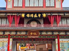 -深圳锦绣中华民俗村