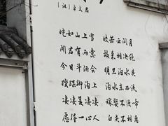 -抚琴第一烤(抚琴地铁站A口店)