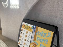 -泽田本家·铜锣烧(TX淮海店)