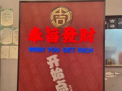 -吉源大排档·鱼生·海鲜(烧烤彩印厂店)