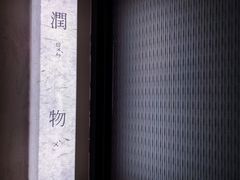 -隐溪茶馆(金虹桥店)