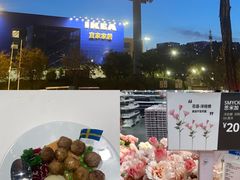 -宜家家居(哈尔滨商场店)