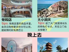 -三亚西岛海洋文化旅游区