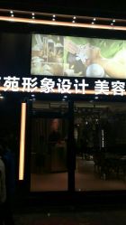 -苑苑发型设计