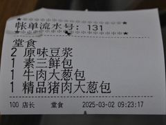 -庆丰包子铺(望京广顺店)