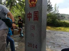 -北极村旅游风景区