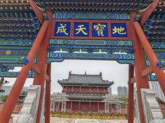 -盐池神庙
