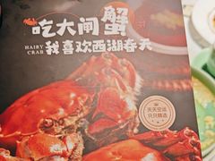 -江南厨子·品苏杭(华润万象店)