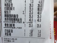 账单-水磨农庄