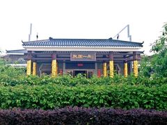 -桃园盛宴·岭南粤菜·手工茶点(南庄店)