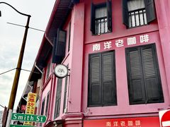 -南洋老咖啡(牛车水店)