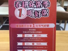 -嘉和一品粥(山水店)