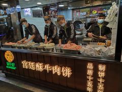 -蕃坊酥小蒙牛肉饼(怀远市场店)