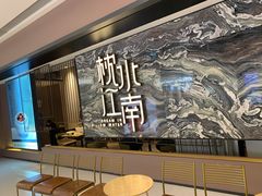 门面-枕水江南(铁西万象汇店)