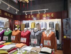 点击看大图 -瑞蚨祥(大栅栏店)