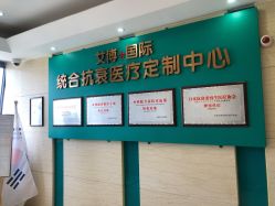 点击看大图 -杭州星婉馨悦医疗美容