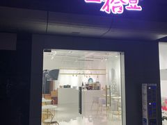 -叁拾壹丨浮世绘x壹拾叁沉浸演绎剧场