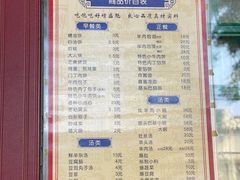 -增盛魁小吃店