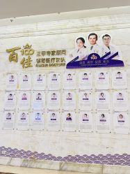 -武汉百佳妇产医院