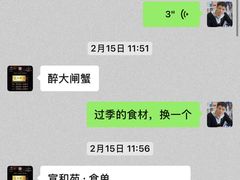 -宣和苑(华侨新村店)
