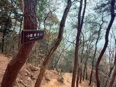 -虞山风景区