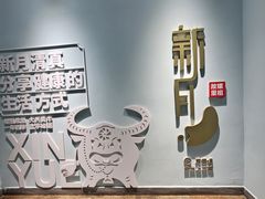 -新月餐厅(北街店)