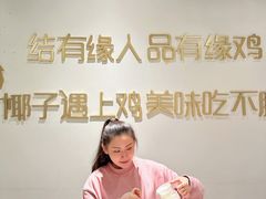 -肥佬大椰子鸡(三里屯3·3大厦店)