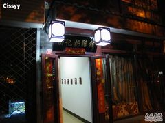 DSCF1525-田记宫廷奶酪