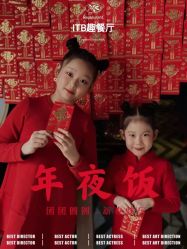 点击看大图 -ITB摩卡艺术中心·宝宝宴·活动
