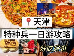 -必点海鲜·海肠捞饭·鲅鱼水饺(滨江道店)