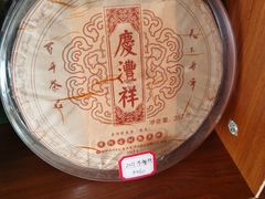 -七彩云南茶(七彩云南第壹城店)