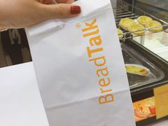 -BreadTalk面包新语·烘焙蛋糕(海岸城店)