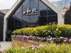 -锦荟JINHUI·浙江小馆(上海荟聚店)