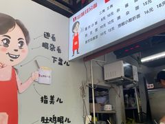 -山城耳朵面(光电园店)