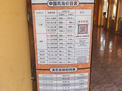 -中国死海旅游度假区