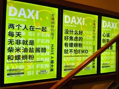 -螺大喜螺蛳粉火锅(雍和宫店)
