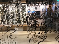 -茑屋书店(天目里店)