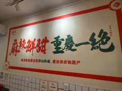-聂发财重庆江湖菜(解放碑店)