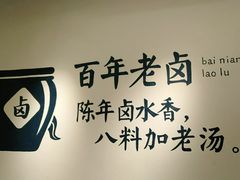 -谭鸭血老火锅(龙湖宝山天街店)