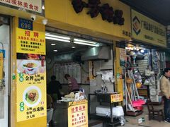 门面-芬芳甜品(同福路店)