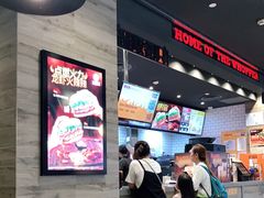 -汉堡王(下沙银泰店)