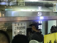 等位区-上海枇杷烤鸭(城乡贸易中心店)