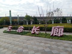 -美兰湖景区